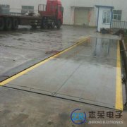 地磅秤對我國公路工程建設(shè)起到什么作用？